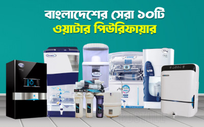 Top list of water purifiers in Bangladesh